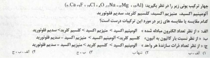 دریافت سوال 4