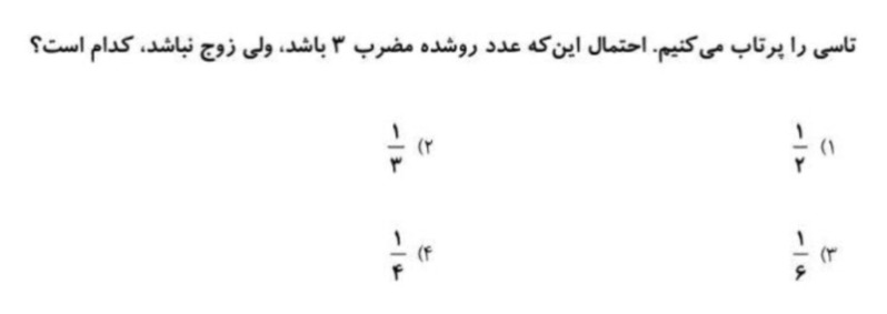 دریافت سوال 26