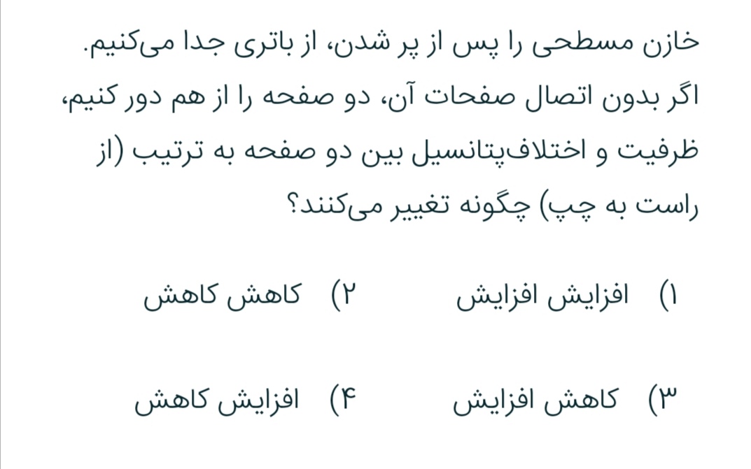 دریافت سوال 2