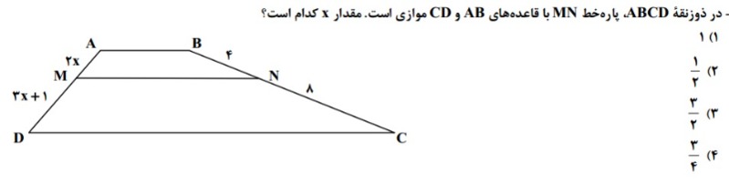 دریافت سوال 6