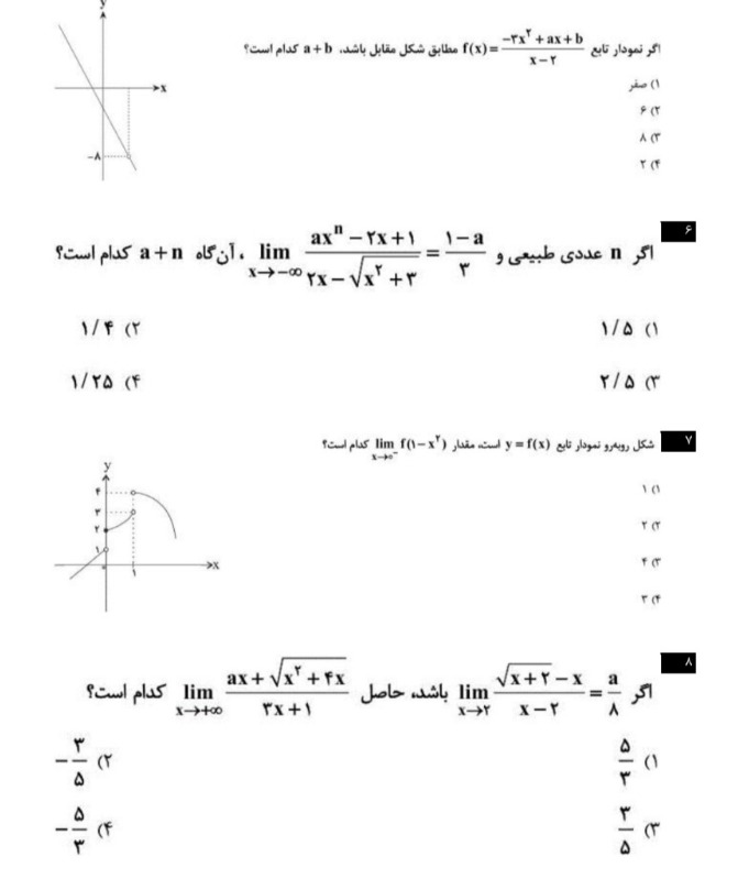 دریافت سوال 2