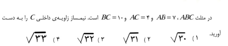 دریافت سوال 2