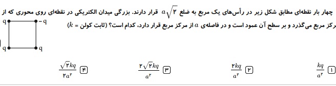 دریافت سوال 93