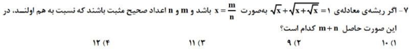 دریافت سوال 7