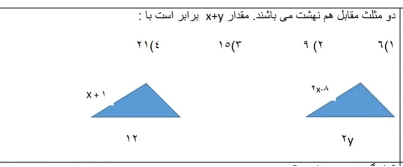 دریافت سوال 17