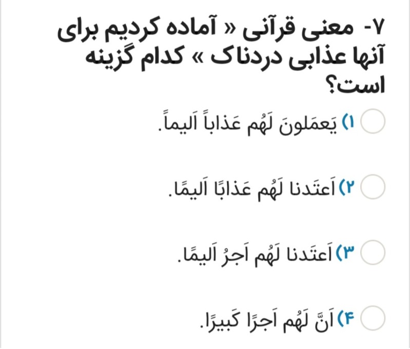 دریافت سوال 7