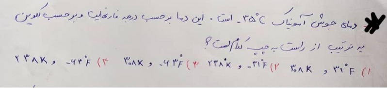 دریافت سوال 48