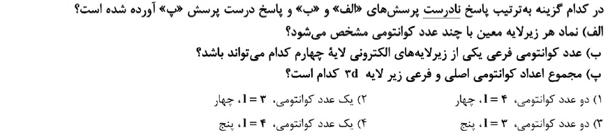 دریافت سوال 7