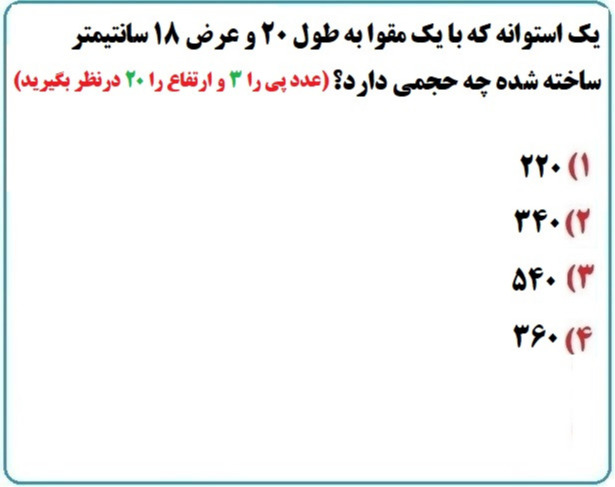 دریافت سوال 13