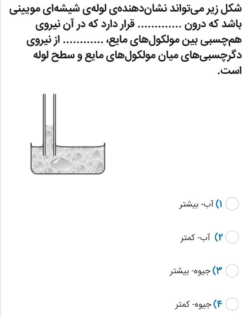 دریافت سوال 7