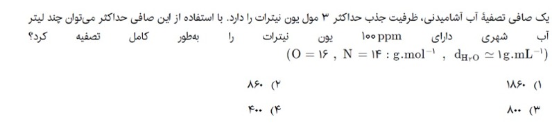 دریافت سوال 20