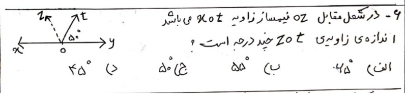 دریافت سوال 6