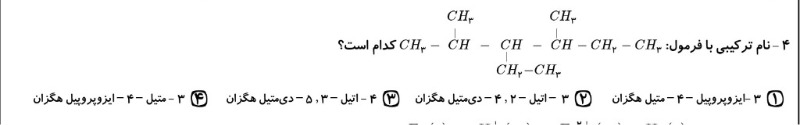 دریافت سوال 4