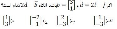 دریافت سوال 16