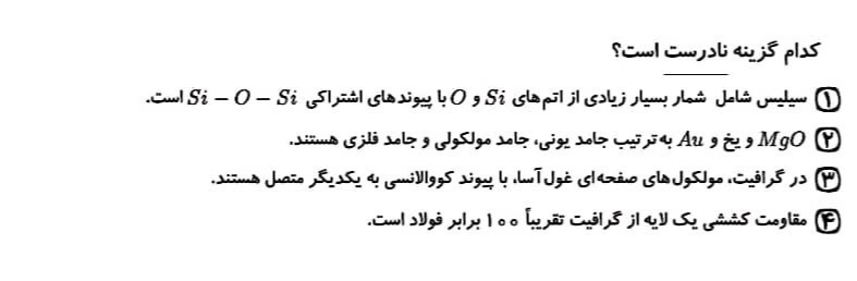 دریافت سوال 1