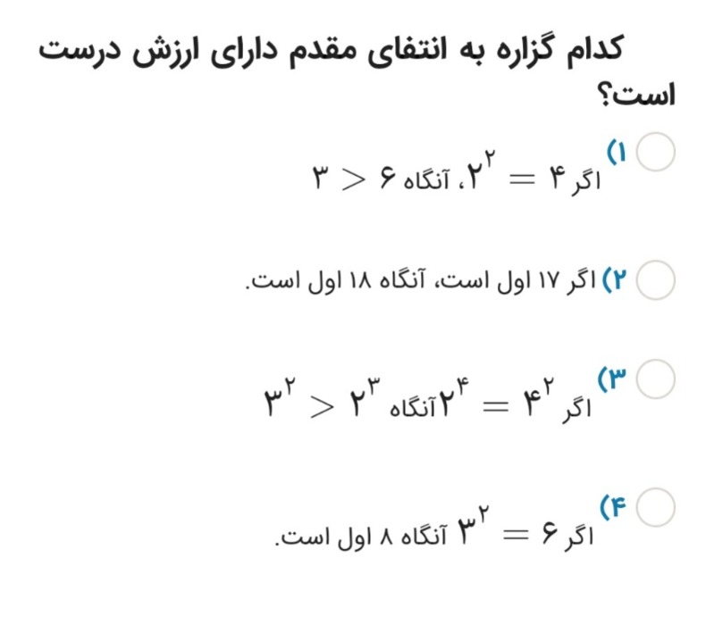 دریافت سوال 3