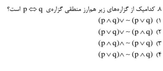 دریافت سوال 8