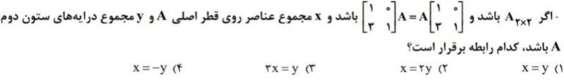 دریافت سوال 10