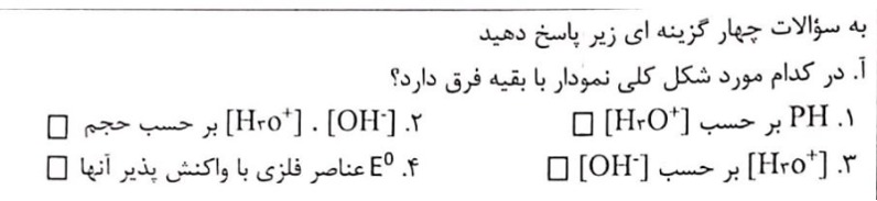 دریافت سوال 6