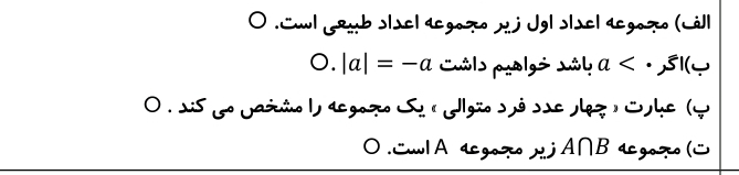 دریافت سوال 15