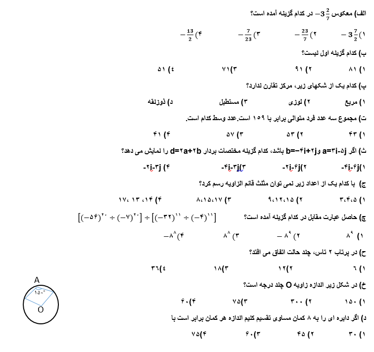 دریافت تخته مجازی 2