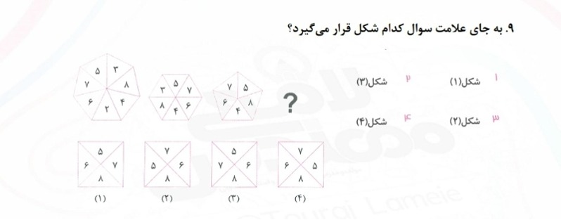 دریافت سوال 9