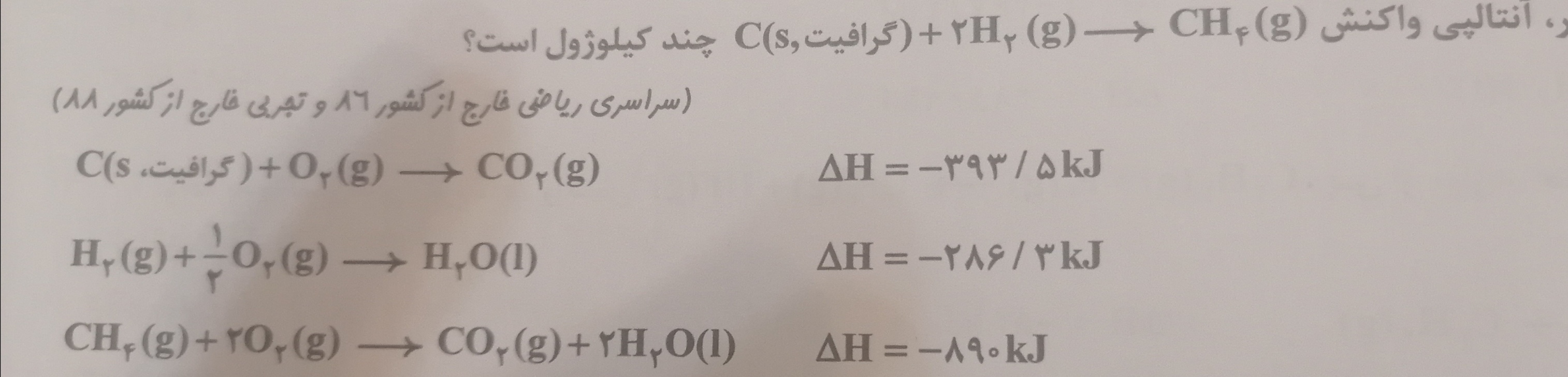 دریافت سوال 6