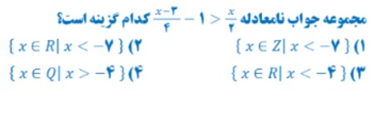 دریافت سوال 14