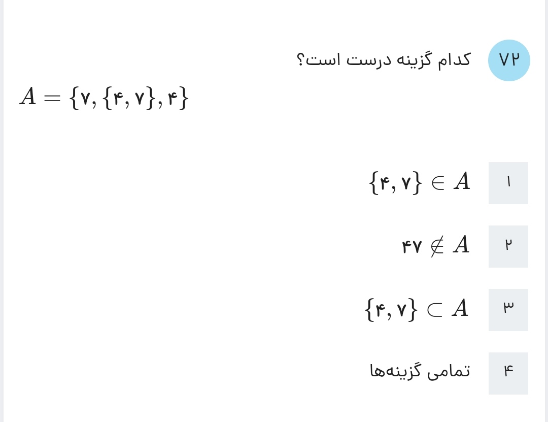 دریافت سوال 17