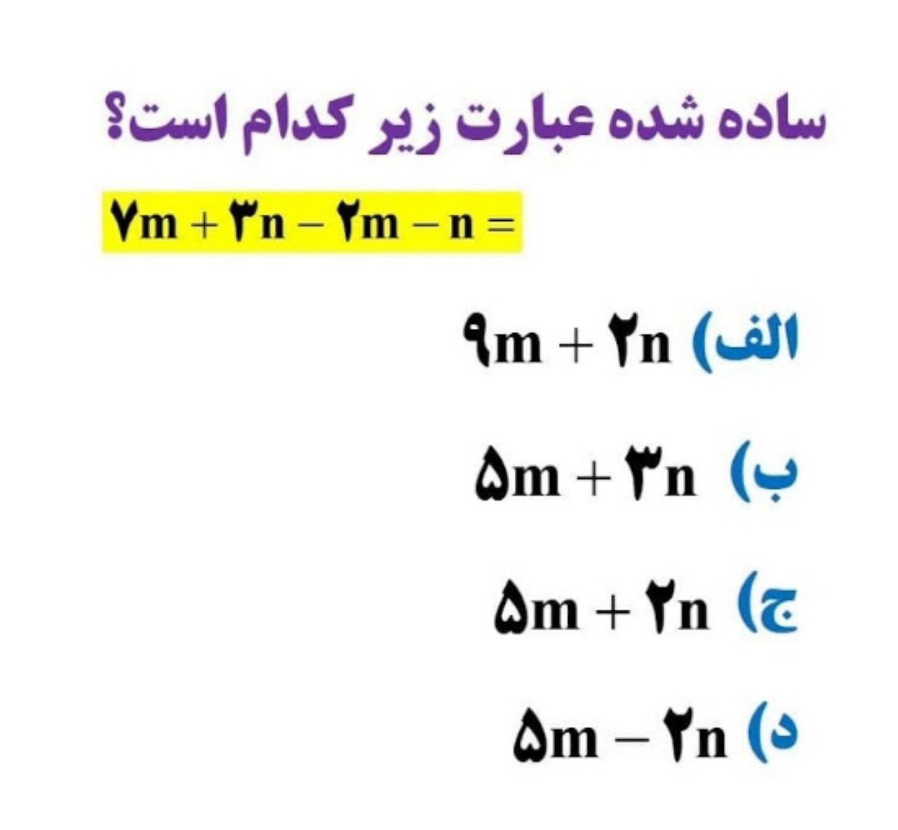 دریافت سوال 12