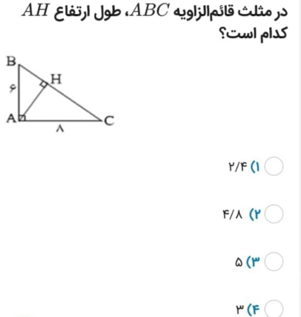 دریافت سوال 14