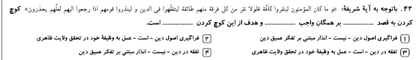 دریافت سوال 42