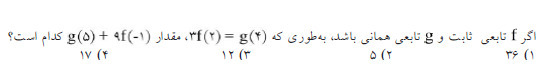 دریافت سوال 11