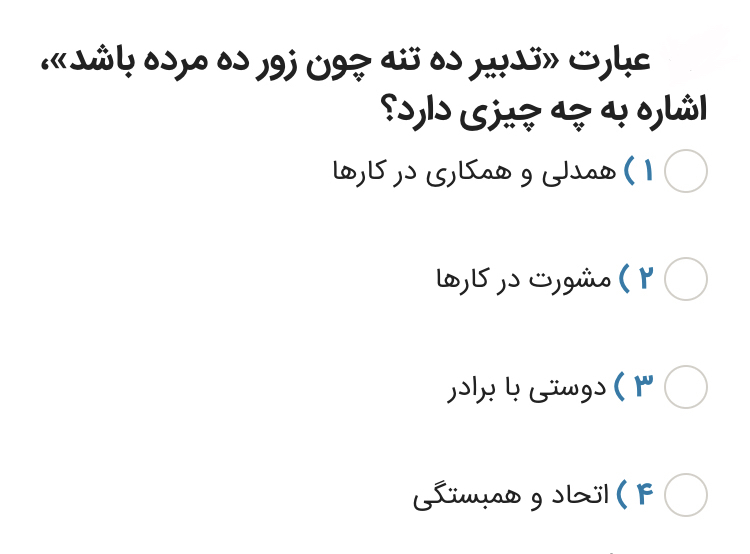 دریافت سوال 16