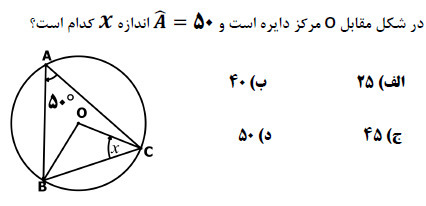 دریافت سوال 18