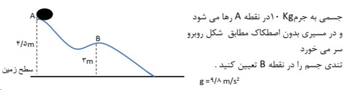 دریافت سوال 10