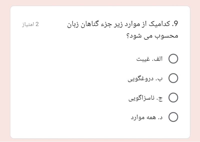 دریافت سوال 1