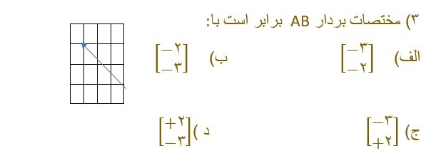 دریافت سوال 3