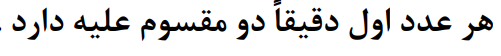 دریافت سوال 2