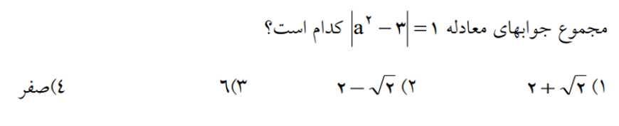 دریافت سوال 15