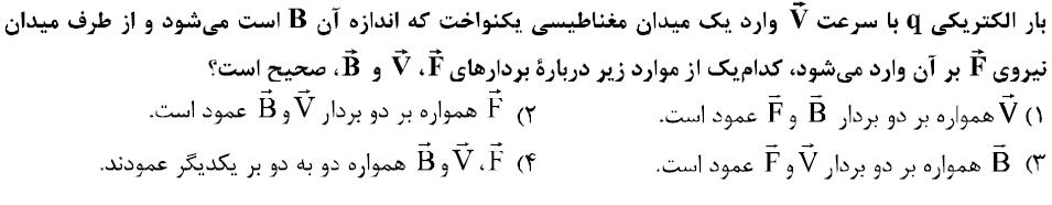 دریافت سوال 1