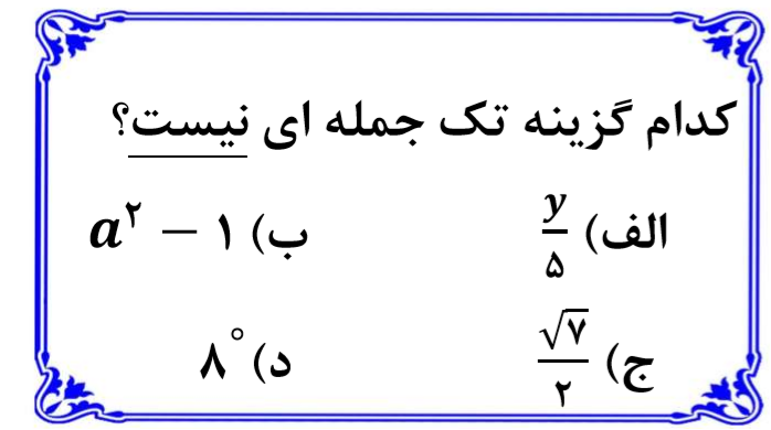 دریافت سوال 1