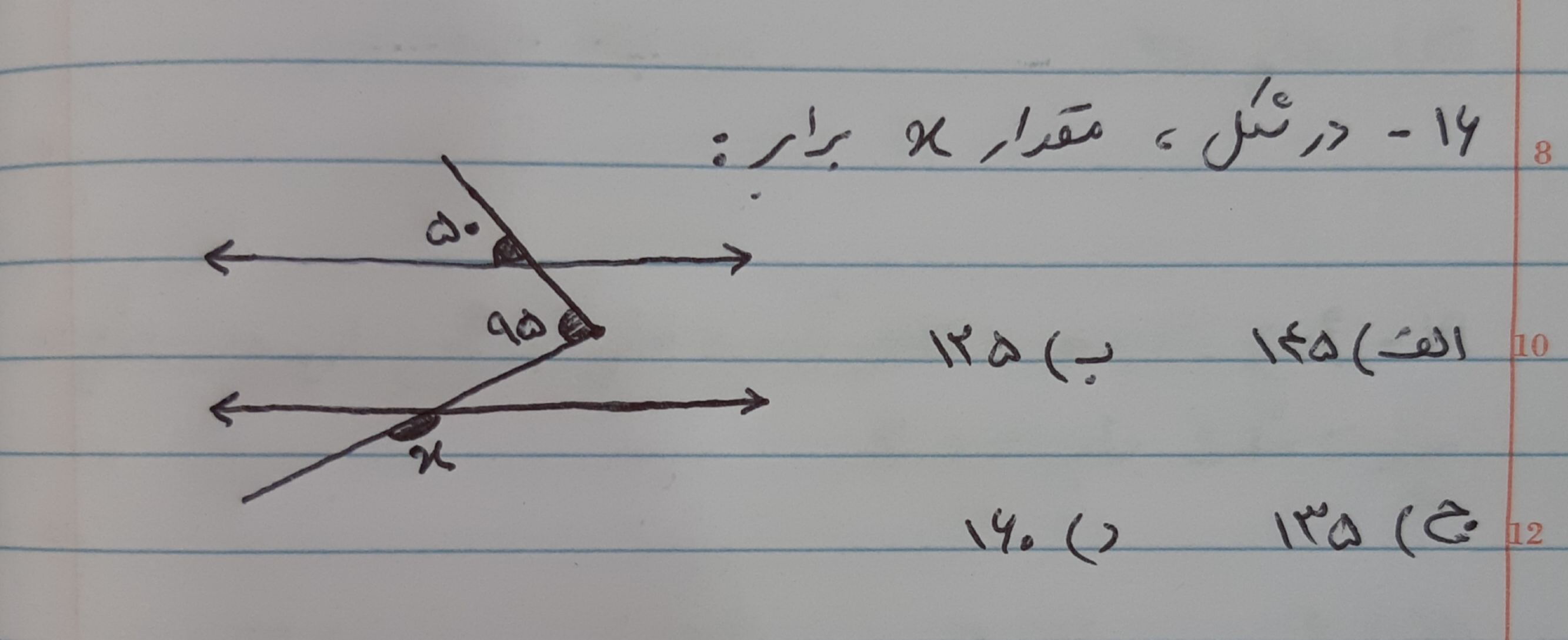 دریافت سوال 16