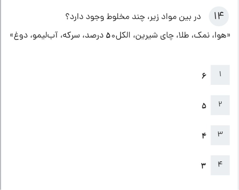 دریافت سوال 4