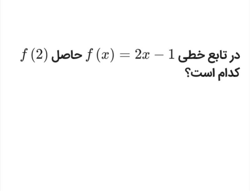 دریافت سوال 9