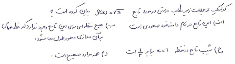 دریافت سوال 2