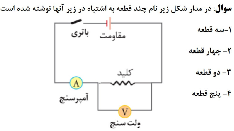 دریافت سوال 3