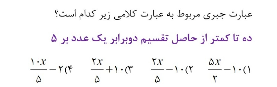 دریافت سوال 10