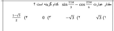 دریافت سوال 9