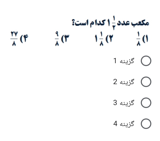 دریافت سوال 16